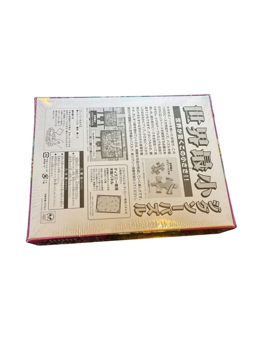 Tenyo Disney Hawaiian Wedding Dream 1000 Micro Piece Puzzle DW-1000-361 Japan - Picture 2 of 2